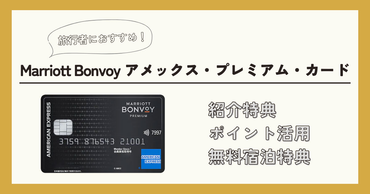 Marriott Bonvoy マリオットボンヴォイ 100,00ポイント 1万ポイント ...