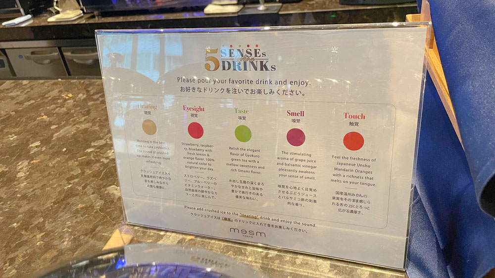 メズム東京の朝食ブッフェの五感ドリンク