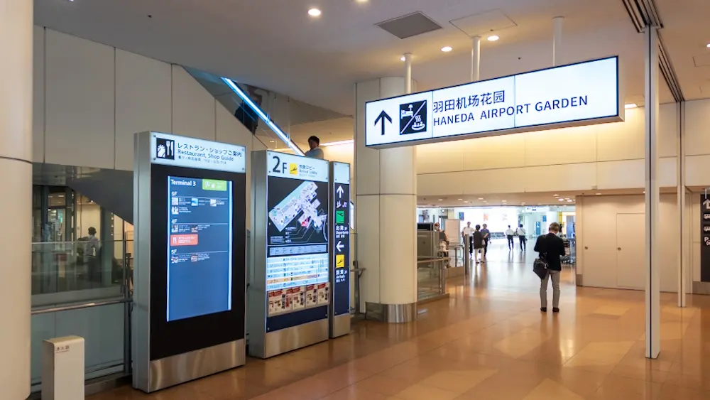 第３ターミナル内のHANEDA AIRPORT GARDENの案内