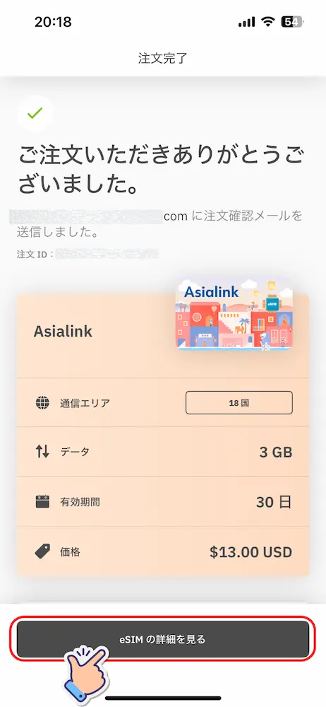 購入後すぐにインストールする場合