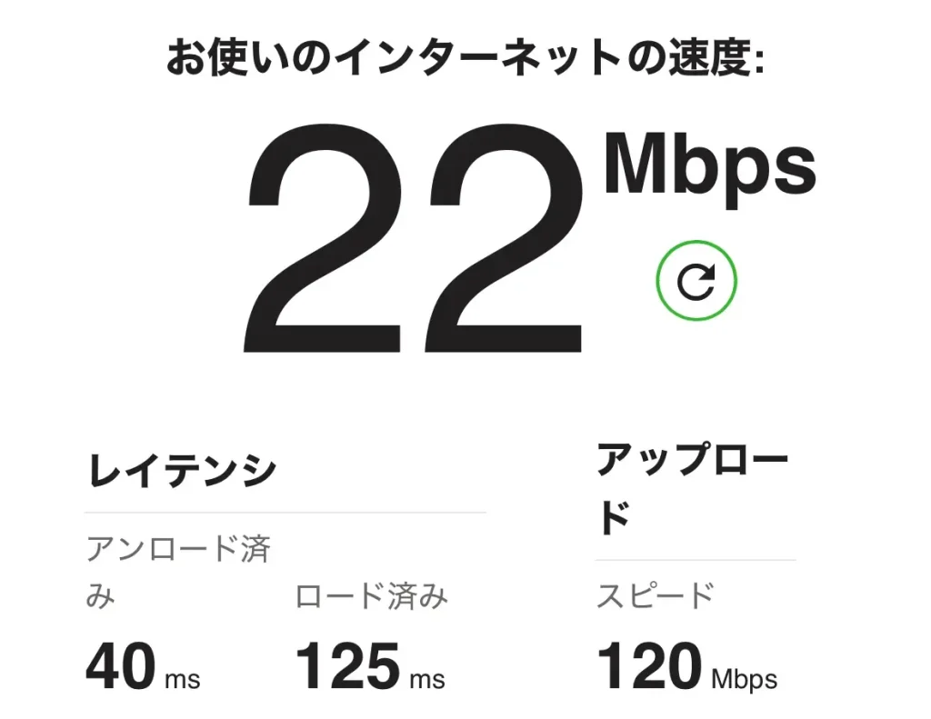 Wi-Fi速度は約20Mbps