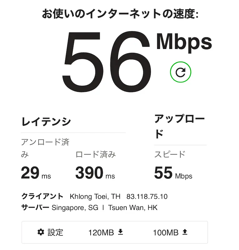 Wi-Fiの速度は56Mbps