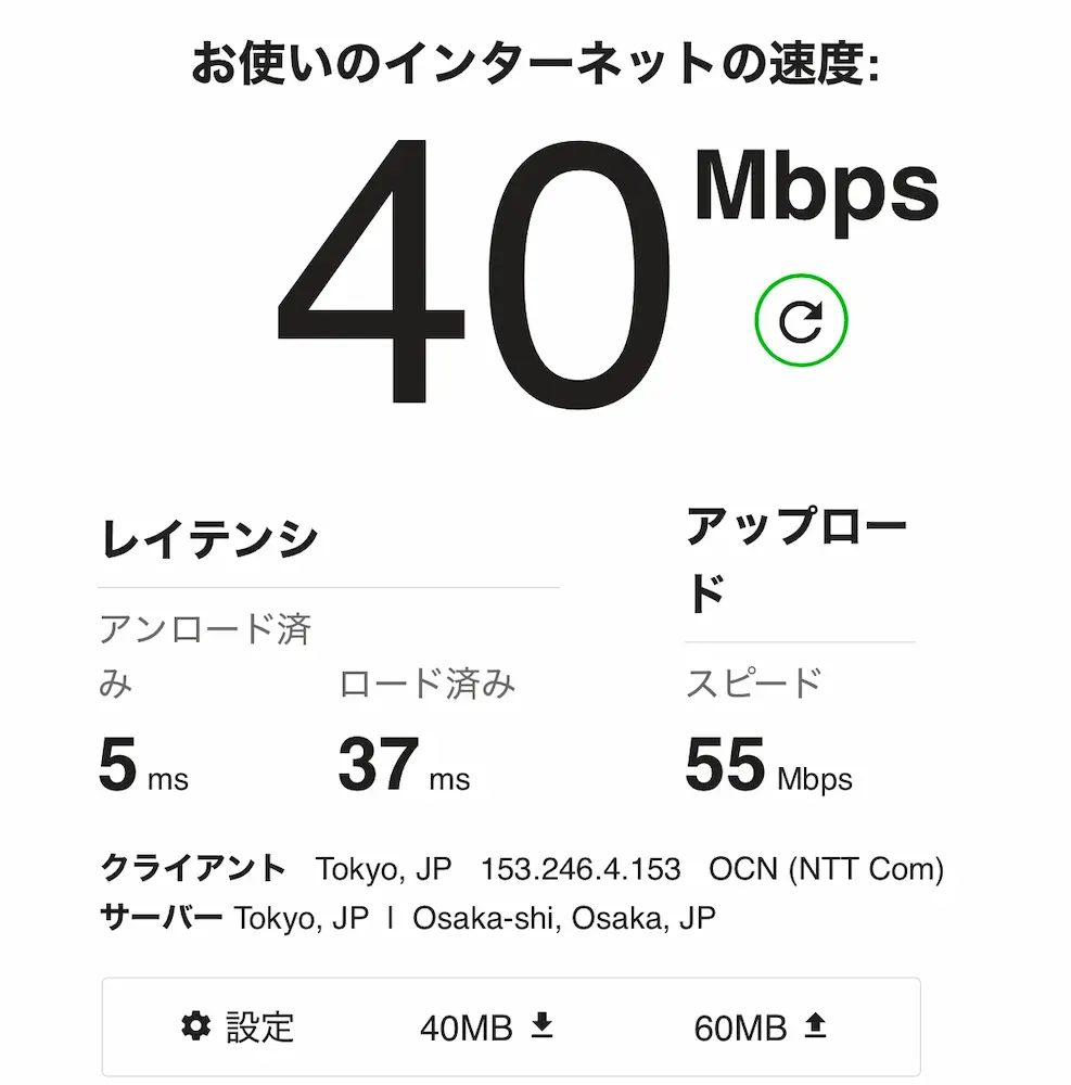 ANAラウンジのWi-Fiの速度は約40Mbps