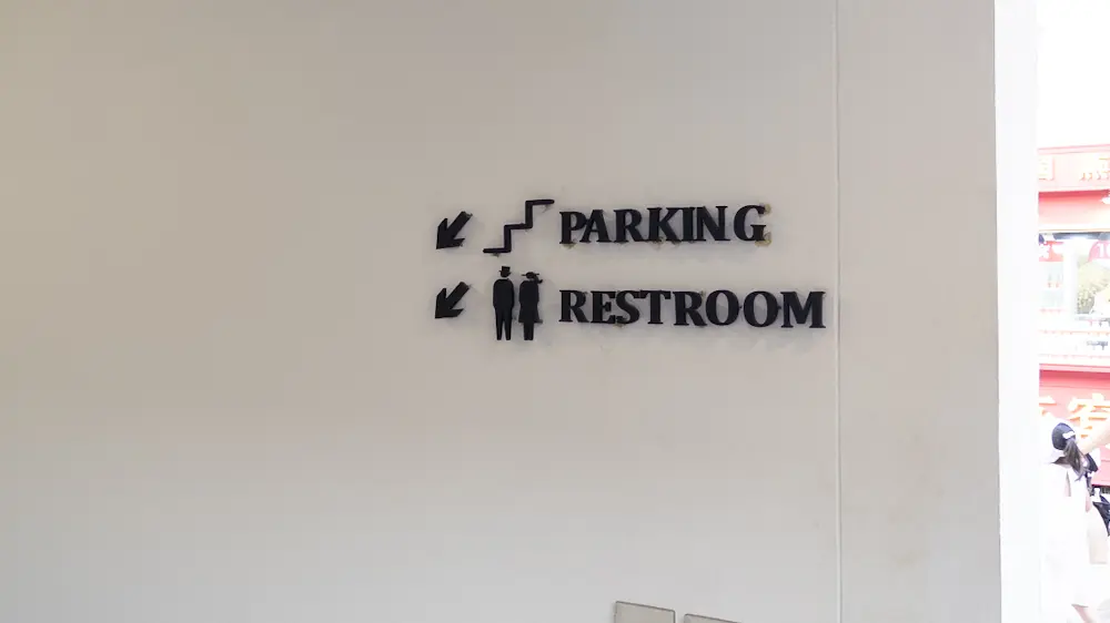 地下にトイレがある