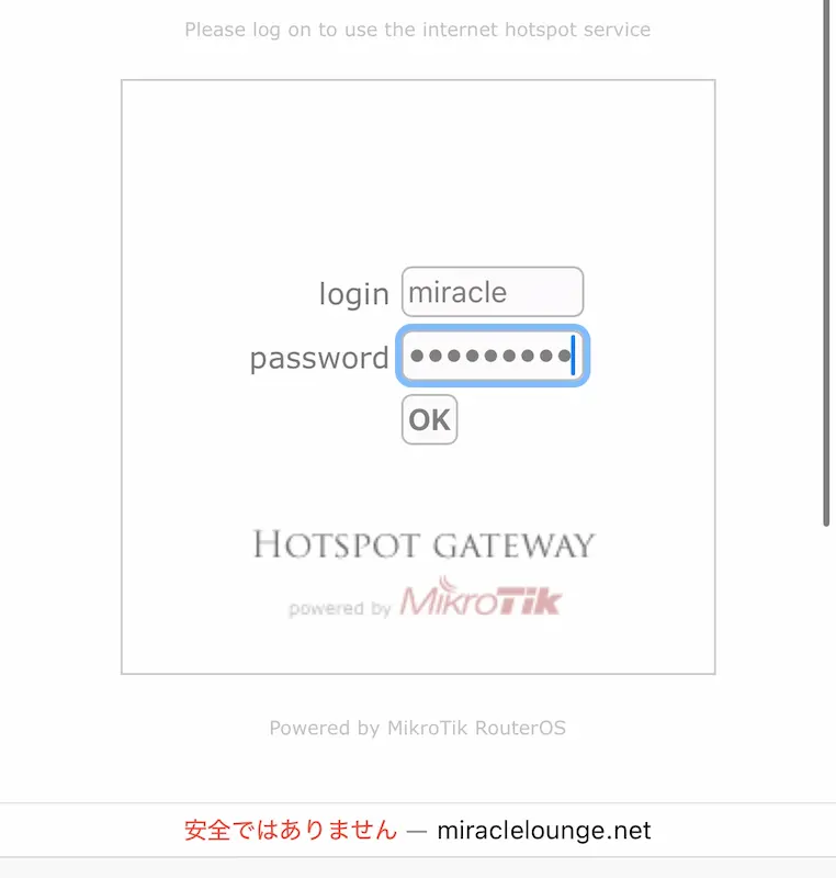 Wi-Fiのパスワード入力画面