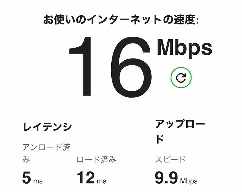 Wi-Fi速度は16Mbps