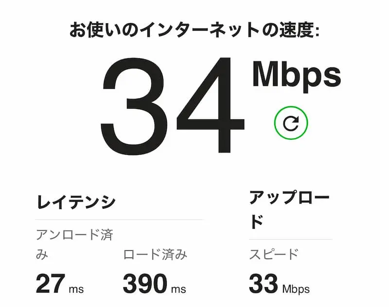 Wi-Fiの速度は約34Mbps