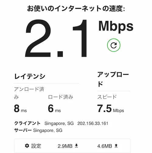 Wi-Fiのスピード: 2.1Mbps