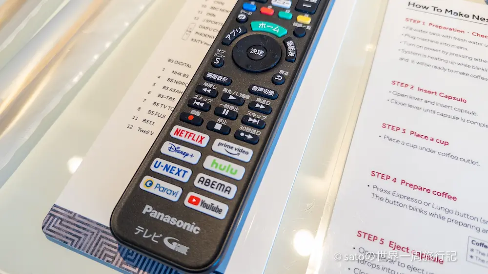 スマートテレビ