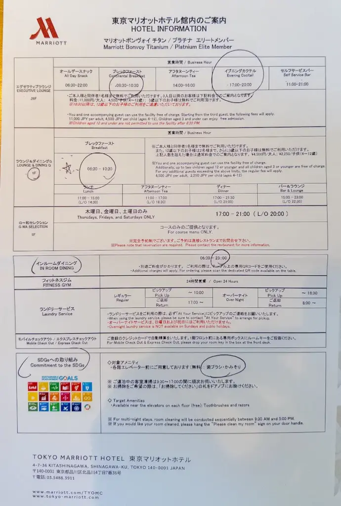 チタン・プラチナ エリートメンバーの特典案内
