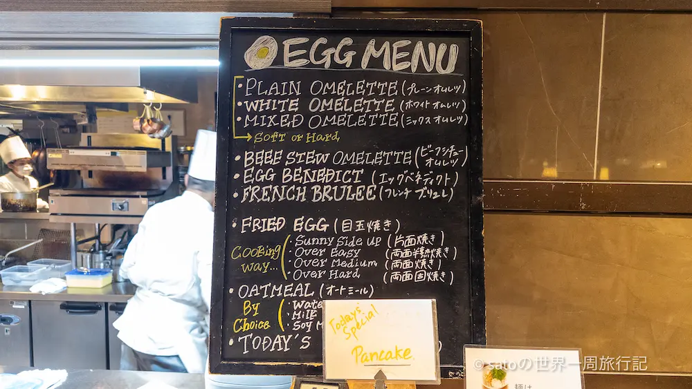 エッグメニュー